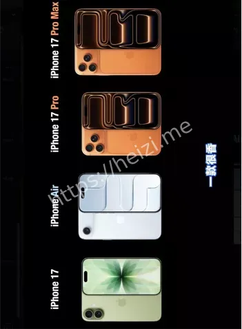 苹果iPhone17