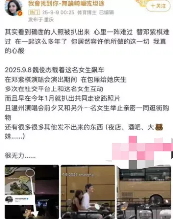 邓紫棋